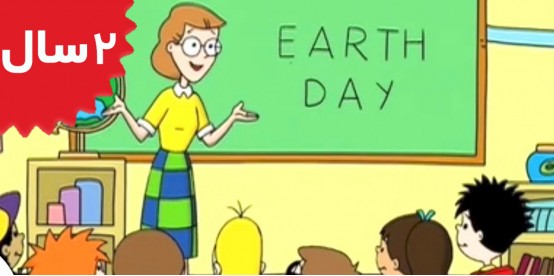 Betsy's Kindergarten. Happy Earth Day